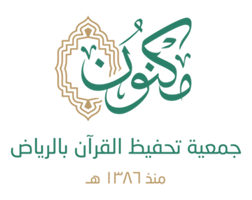 جمعية مكنون